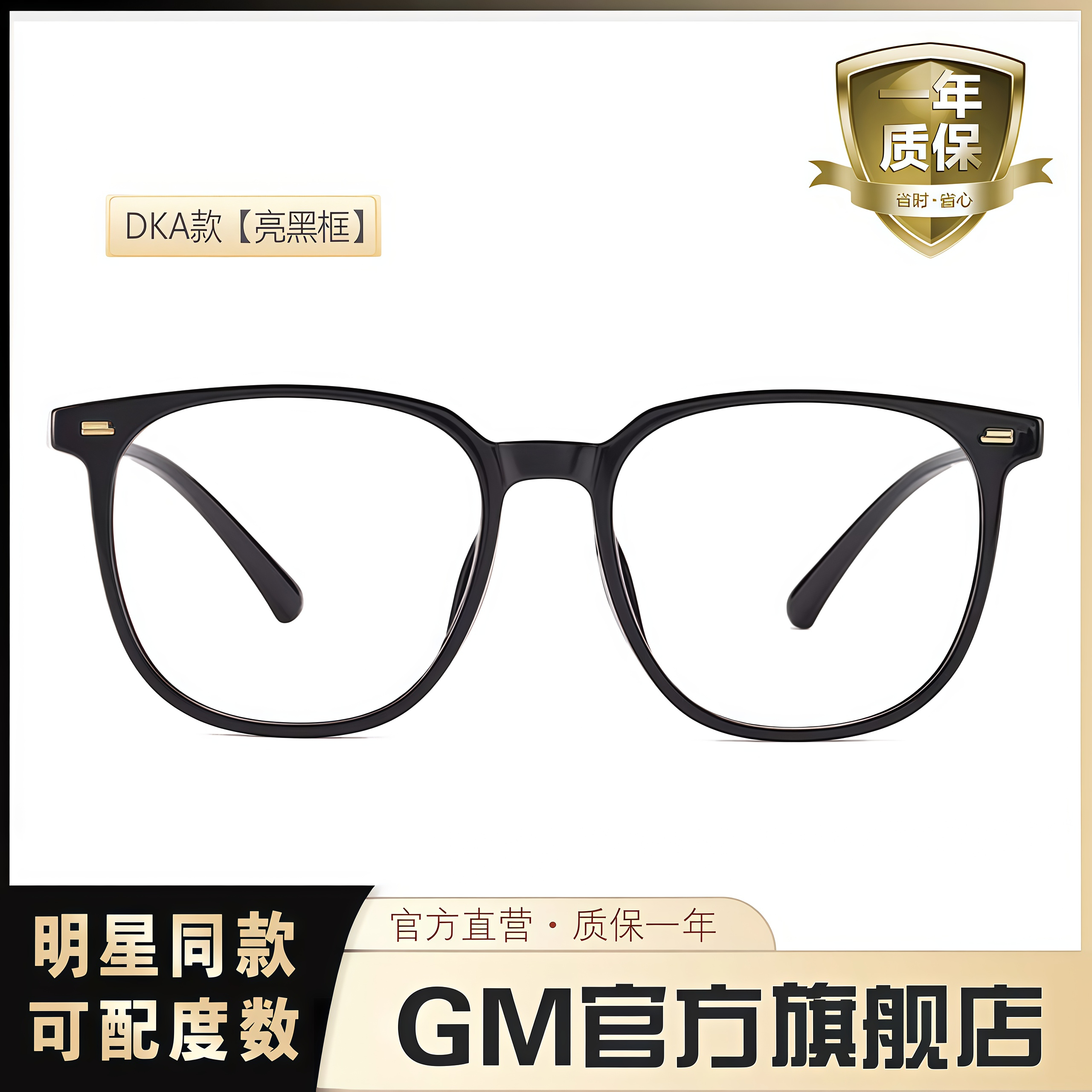 GM眼镜框男女士同款可配近视度数