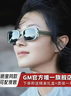 GM墨镜太阳眼镜男女士同款2025新款高级感防紫外线近视带度数QML