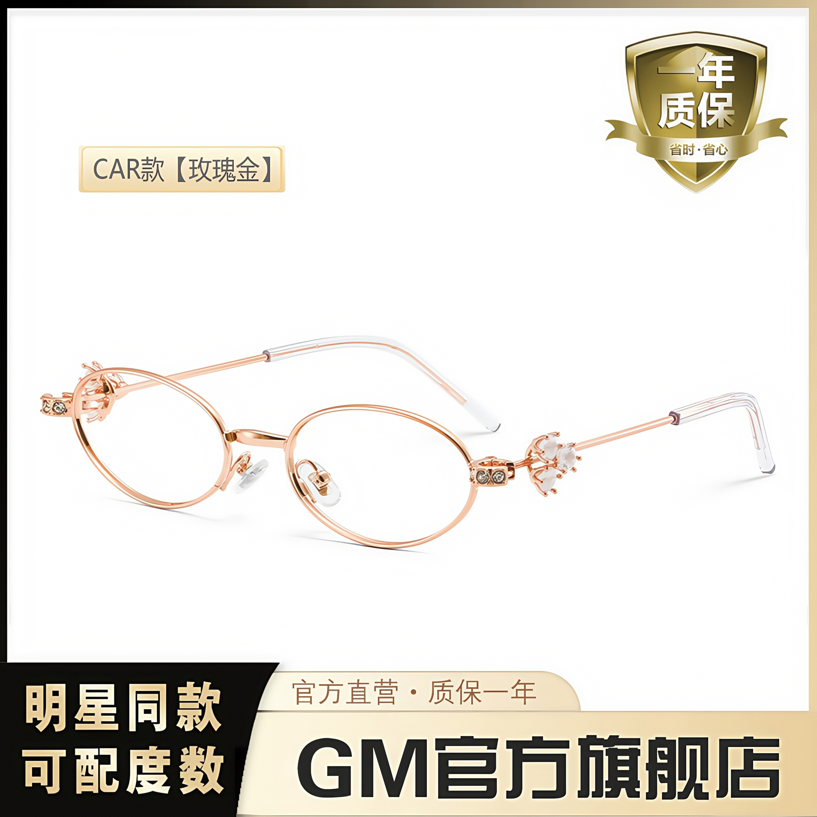 GM眼镜jennie同款女防蓝光平光镜