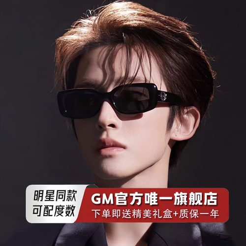 GM墨镜太阳眼镜猫眼高级感防强光