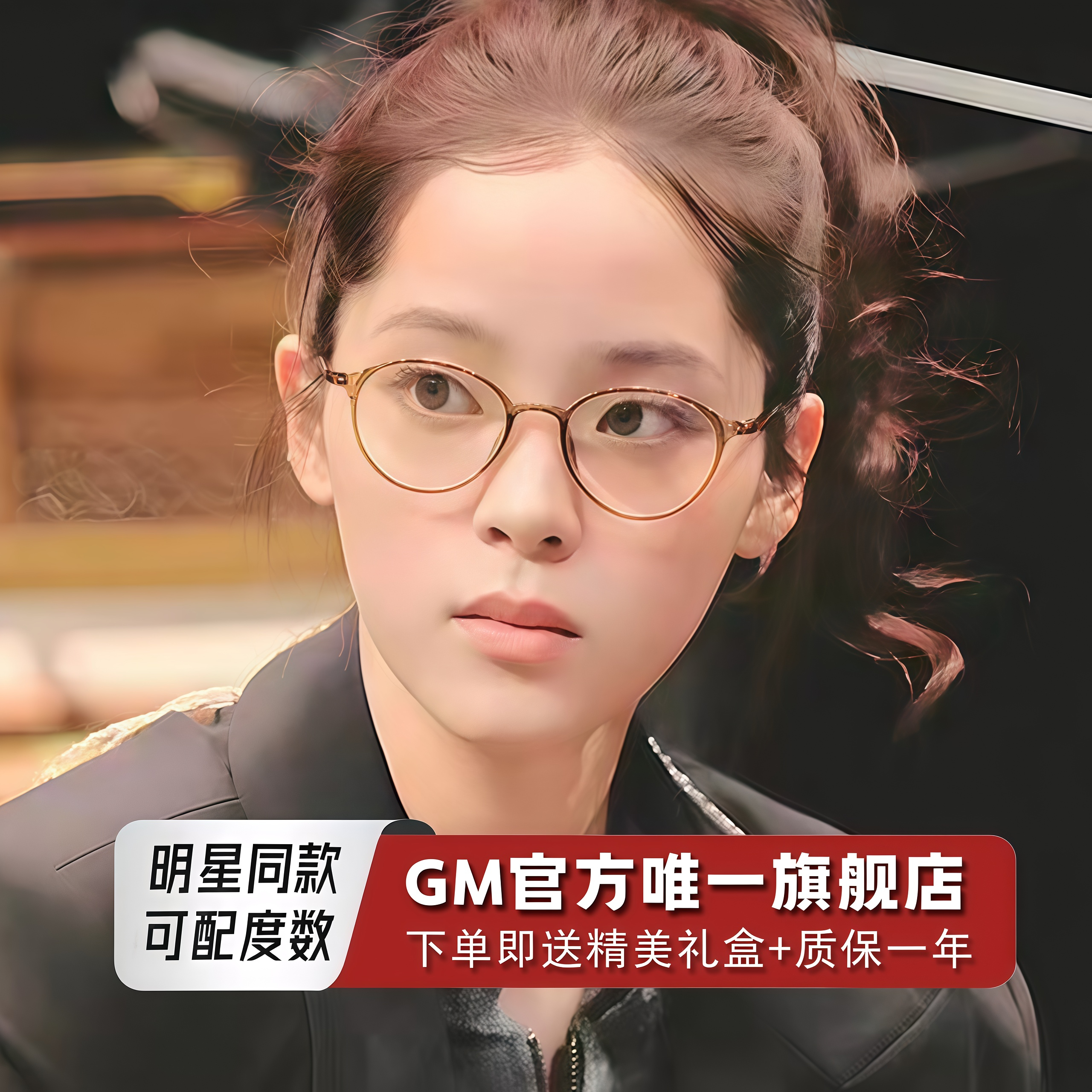 GM眼镜框超轻素颜神器专业防蓝光