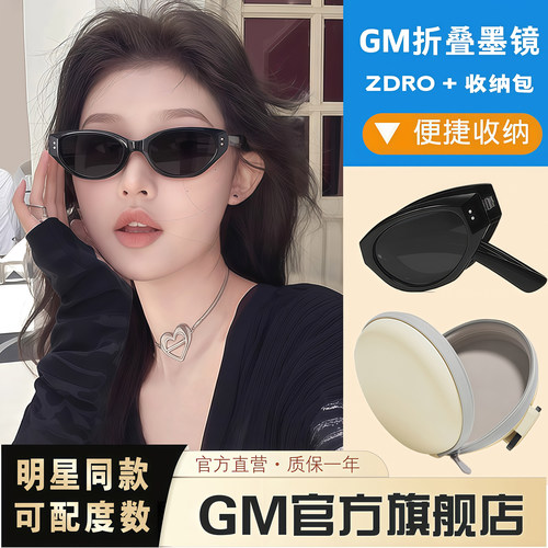 GM折叠墨镜太阳镜偏光开车防强光