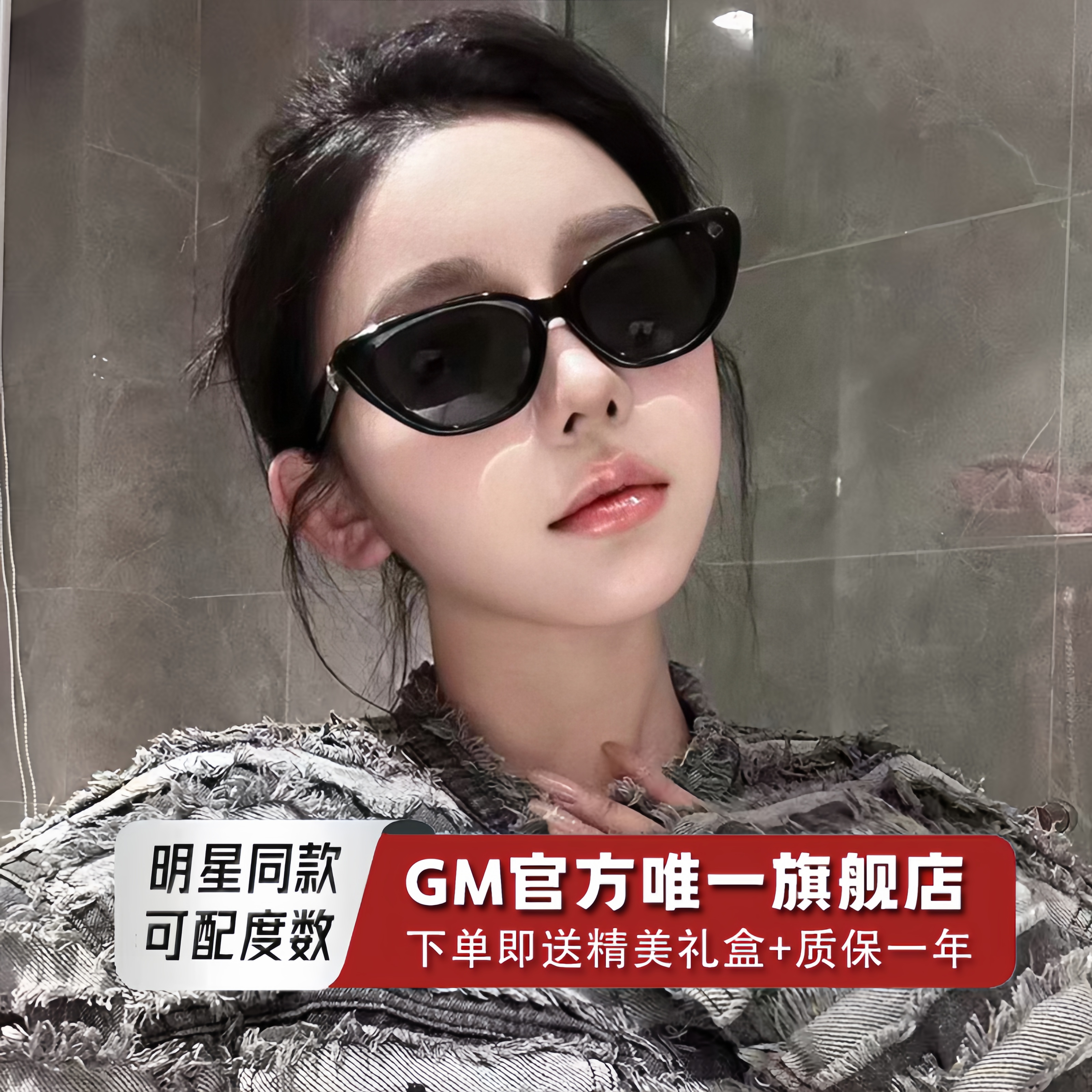 GM墨镜太阳镜猫眼开车专用高级感