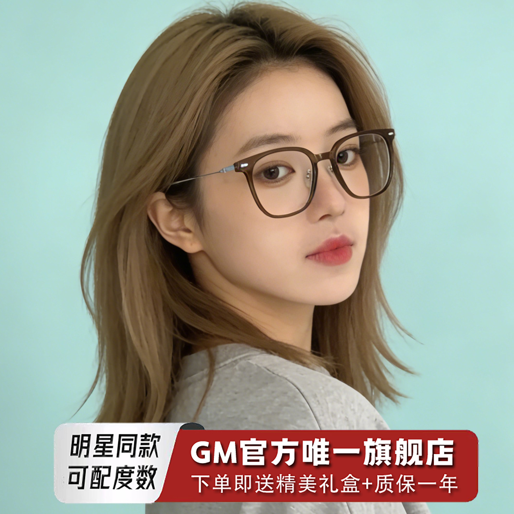 GM眼镜框男女士同款超轻素颜防蓝光平光镜可配近视度数变色BOSTER