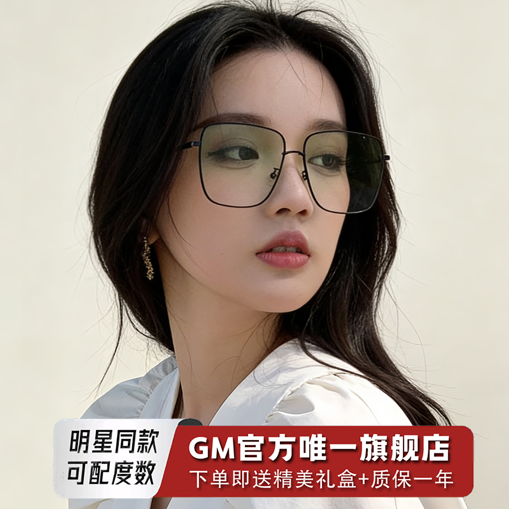 GM墨镜太阳眼镜男女士明星同款大框偏光防紫外线近视可带度数wind