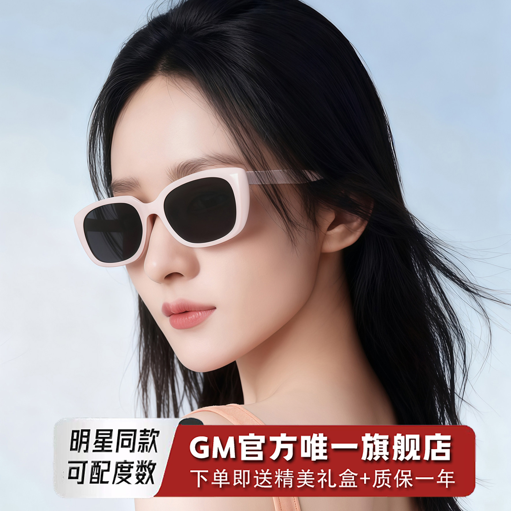GM墨镜太阳眼镜男女士明星同款偏光猫眼防紫外线近视可带度数ZLY