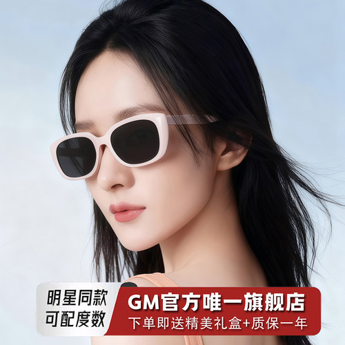 GM墨镜太阳镜粉色猫眼开车高级感