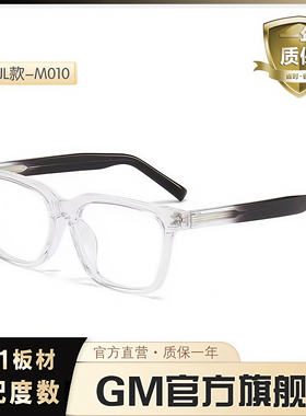 GM眼镜框男女士lisa同款马吉拉方框防蓝光平光镜可配近视度数M010
