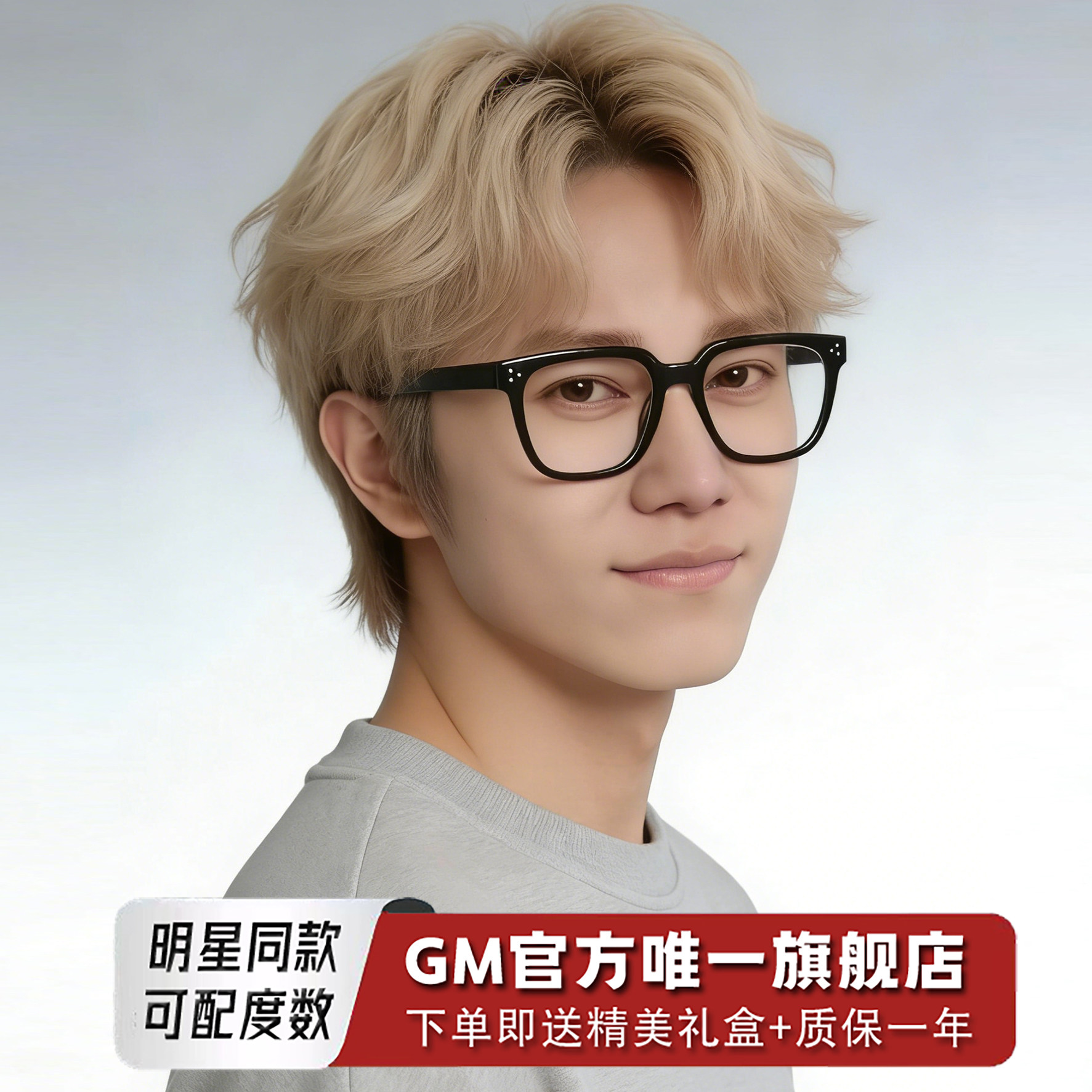 GM眼镜架黑框男女士明星同款素颜神器防蓝光可配近视度数变色NACO,ZIPPO/瑞士军刀/眼镜,防蓝光镜,淘宝优惠券,粉丝福利购,淘宝优惠卷