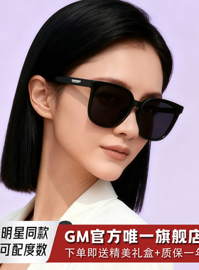 GM墨镜太阳眼镜男女士明星同款偏光高级感防紫外线近视带度数JACK