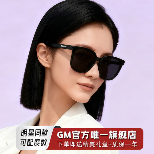 GM墨镜太阳镜官方旗舰店正品防晒