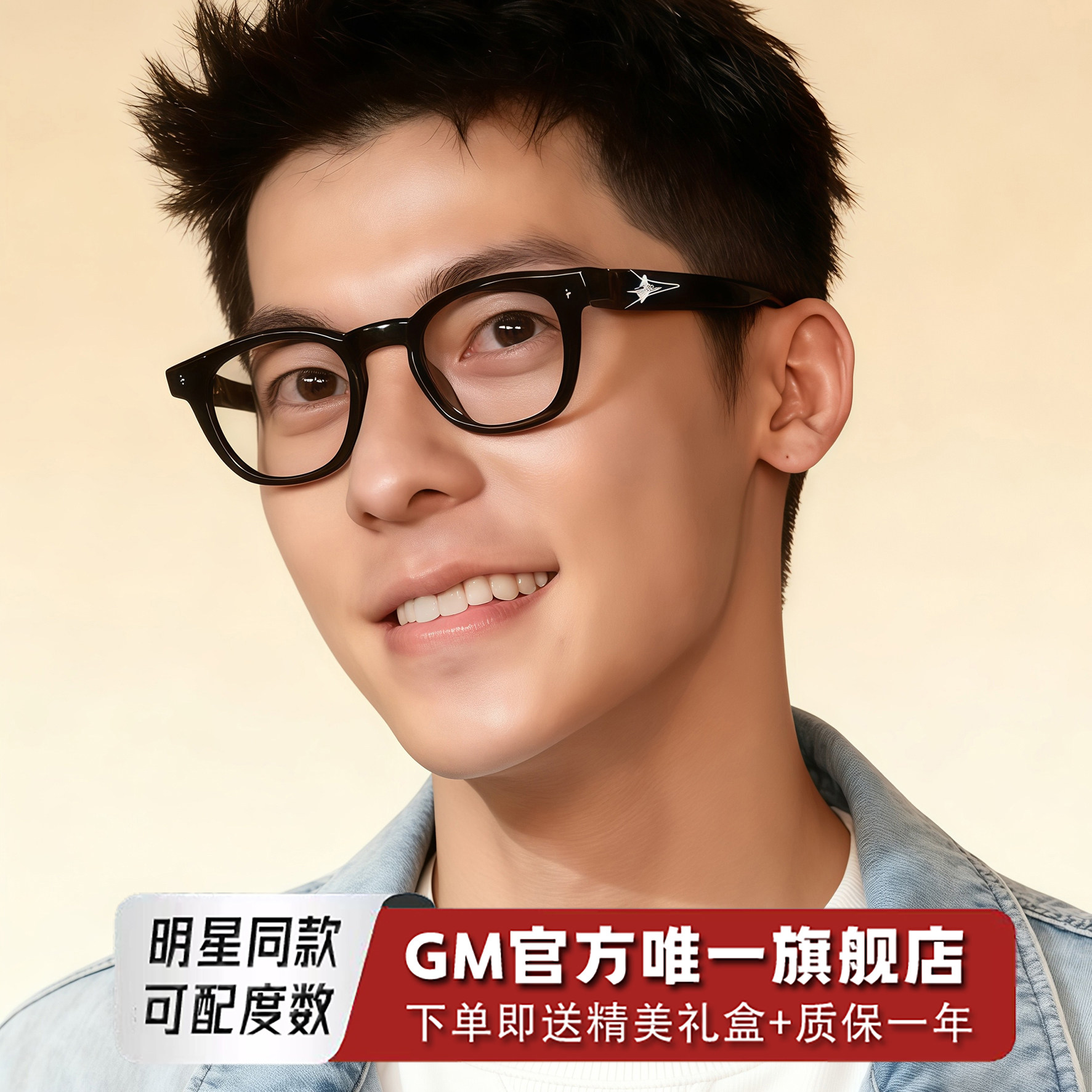 GM眼镜黑框男女士明星同款素颜防蓝光防辐射可配近视度数VONZS款