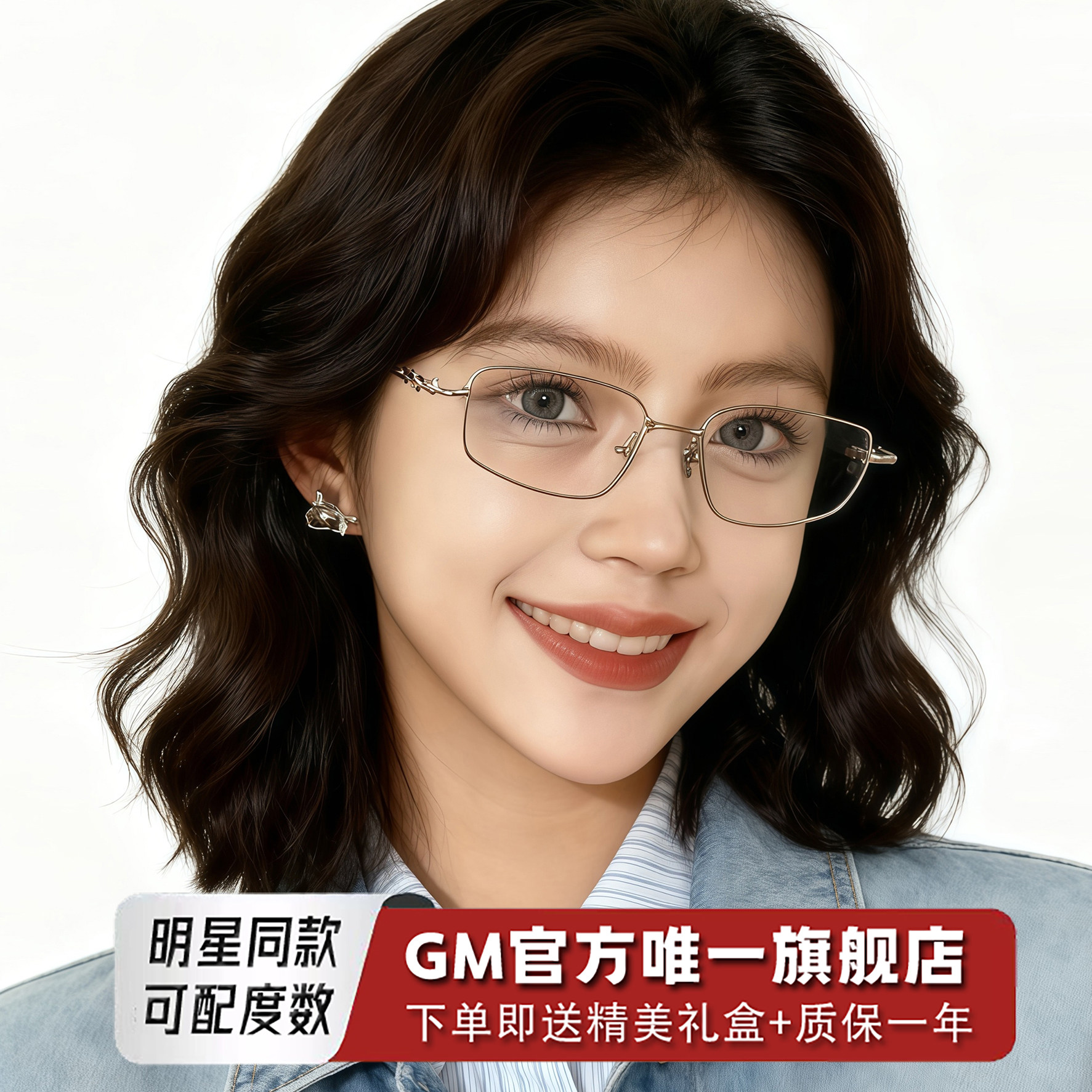 GM眼镜框超轻钛架男女士明星同款防蓝光平光镜可配近视度数ATOC