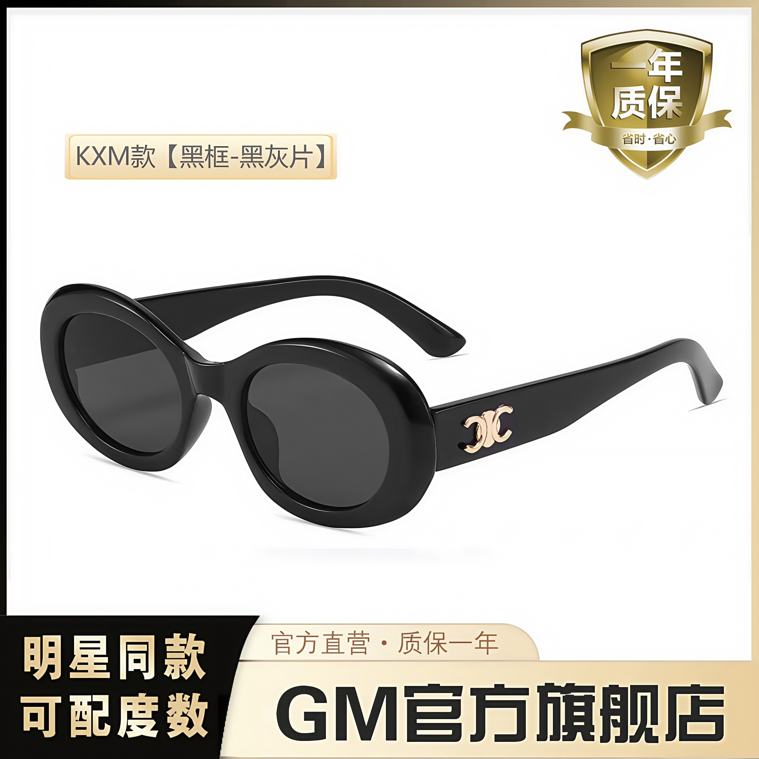 GM墨镜太阳镜防晒开车专用高级感