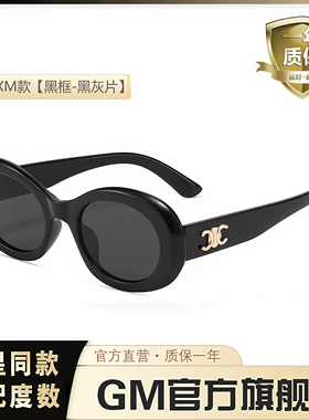 GM墨镜太阳眼镜男女士同款凯玄门偏光猫眼防紫外线近视带度数KXM