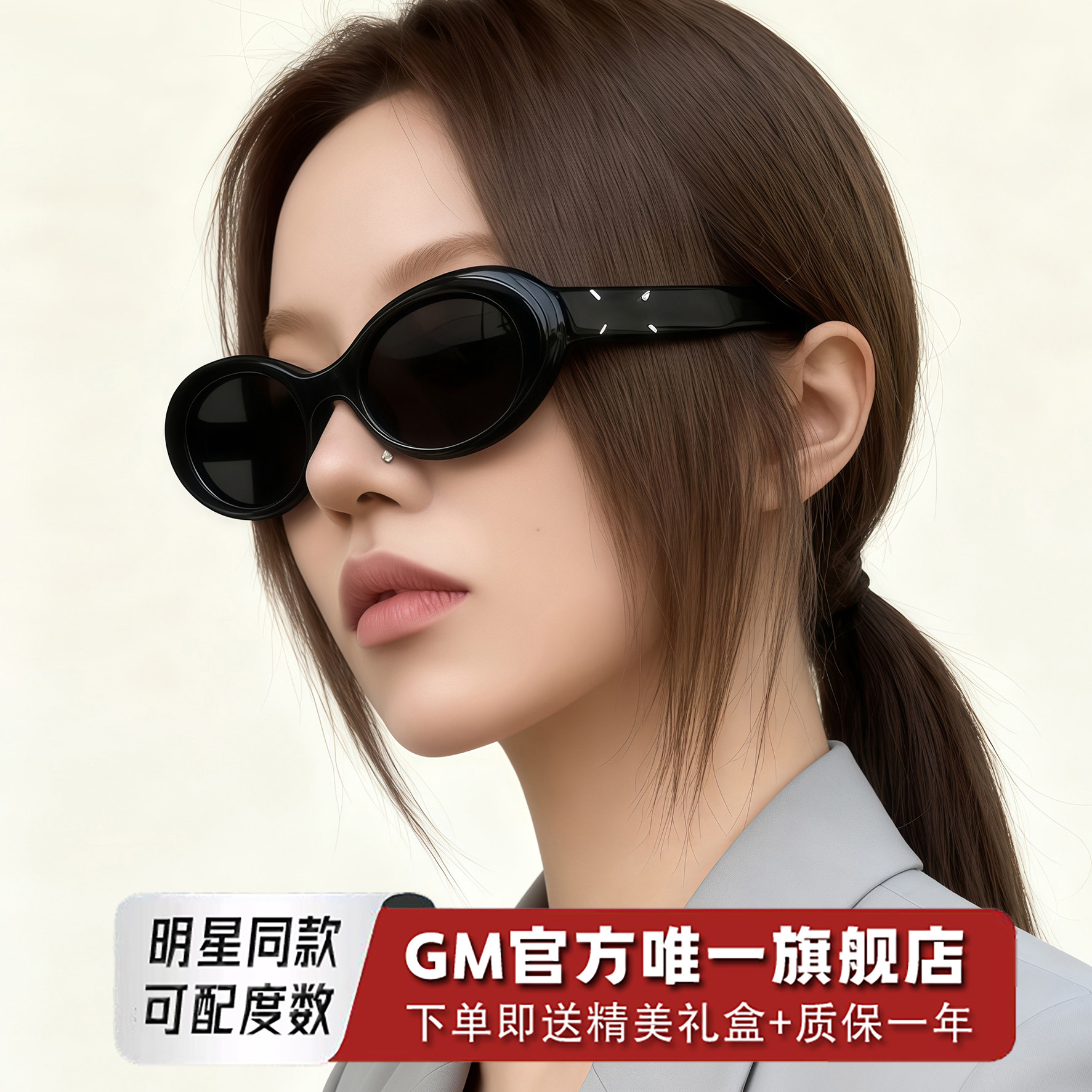 GM墨镜太阳眼镜男女士明星同款马吉拉猫眼防紫外线近视带度数M005