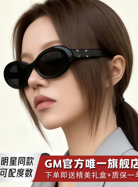 GM墨镜太阳眼镜男女士明星同款马吉拉猫眼防紫外线近视带度数M005
