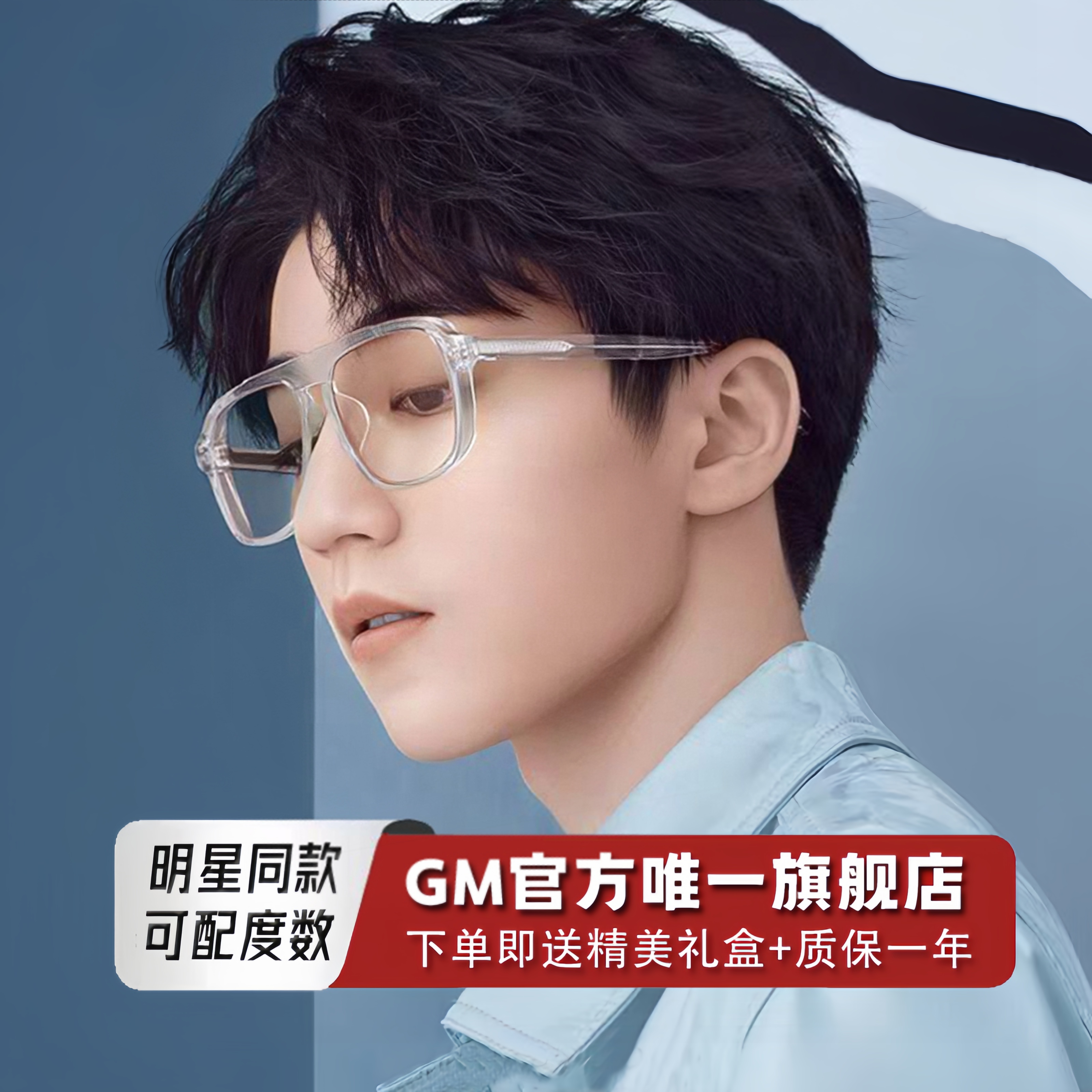 GM眼镜黑框防蓝光可配近视度数