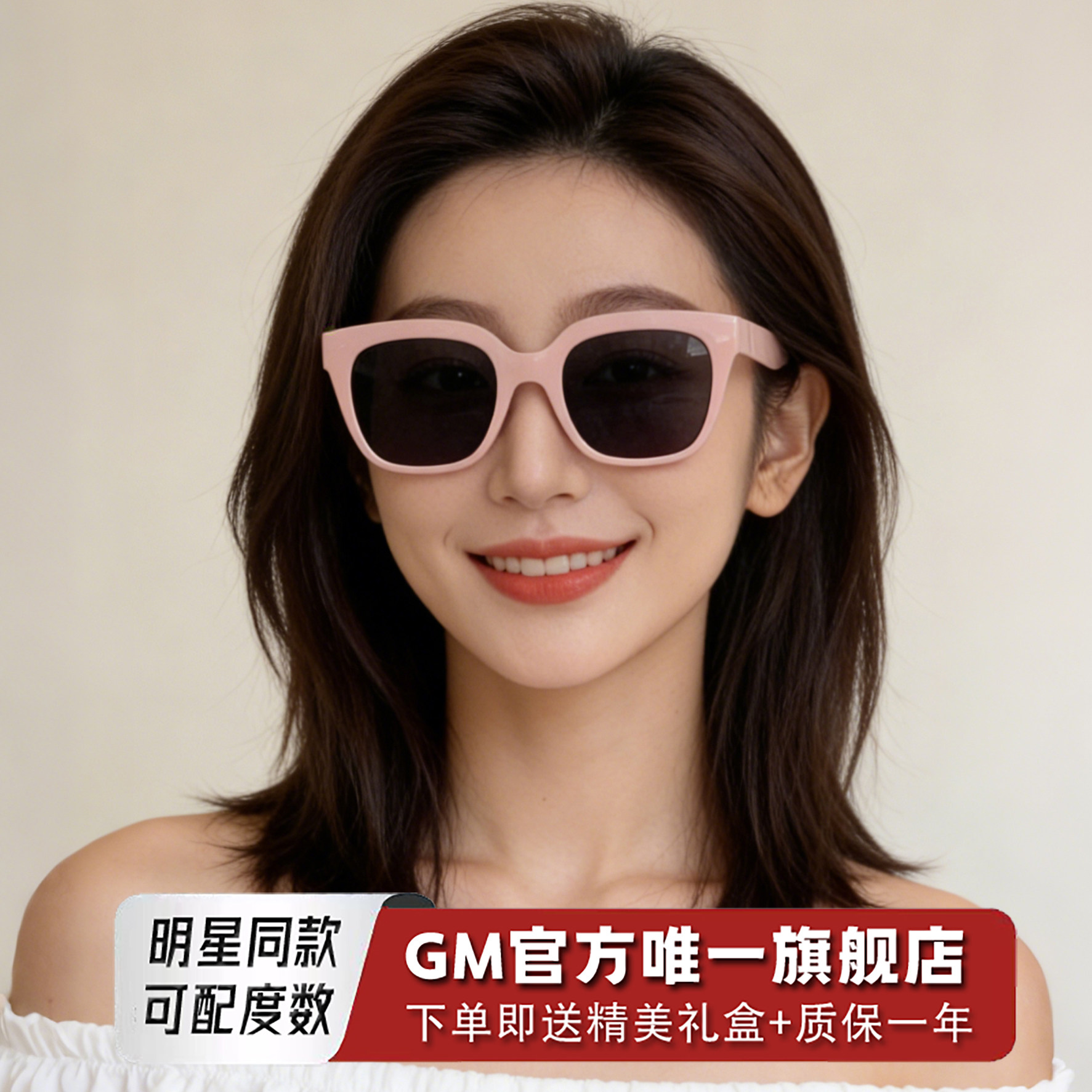 GM墨镜太阳眼镜男女士明星同款粉色偏光防紫外线近视可带度数CEL
