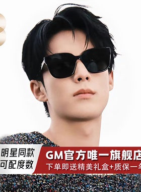 GM墨镜太阳眼镜男女士明星同款偏光高级感防紫外线近视带度数TAME