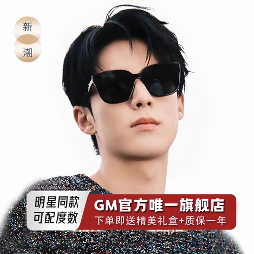 GM墨镜太阳镜开车专用防晒防强光