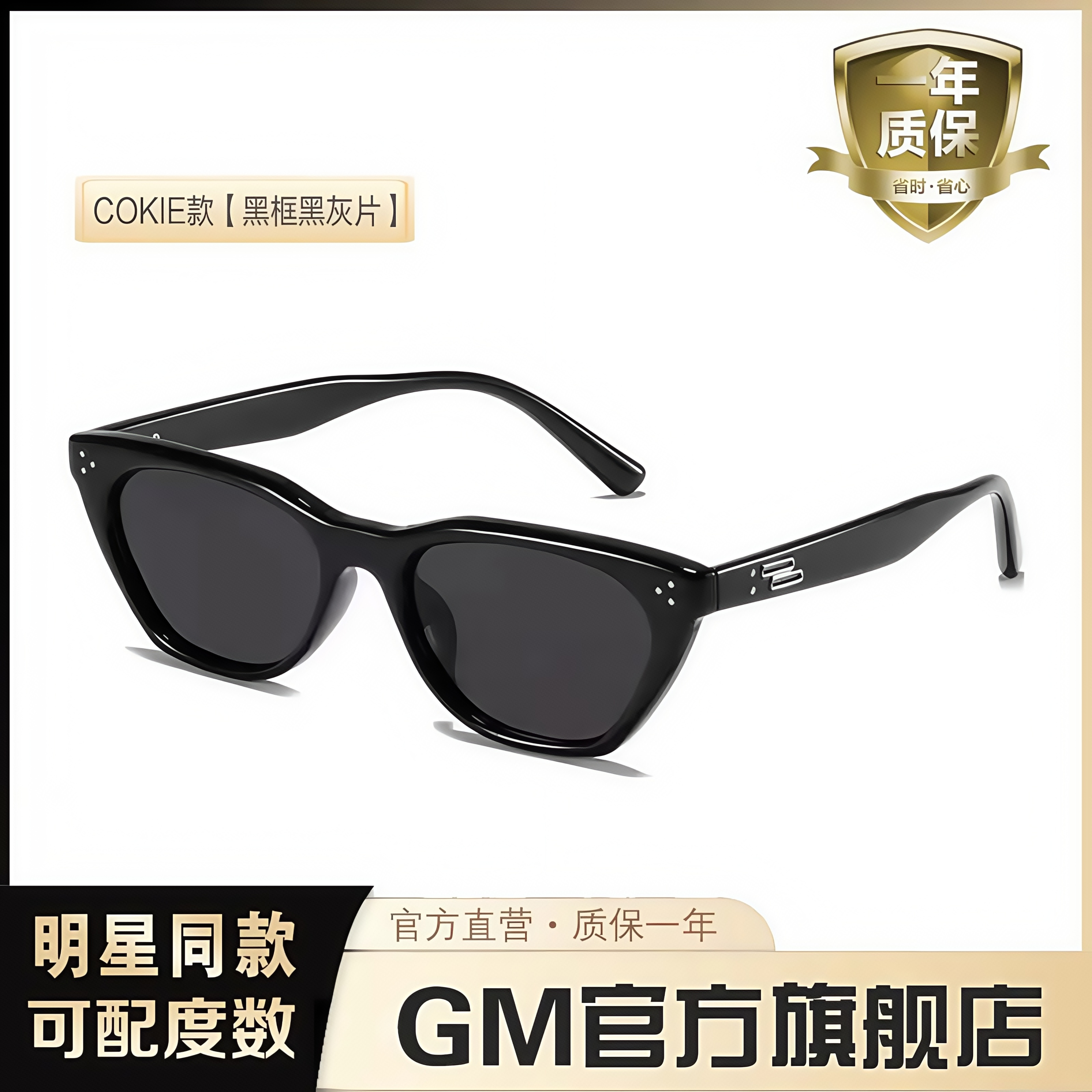 GM墨镜太阳镜开车专用防晒高级感