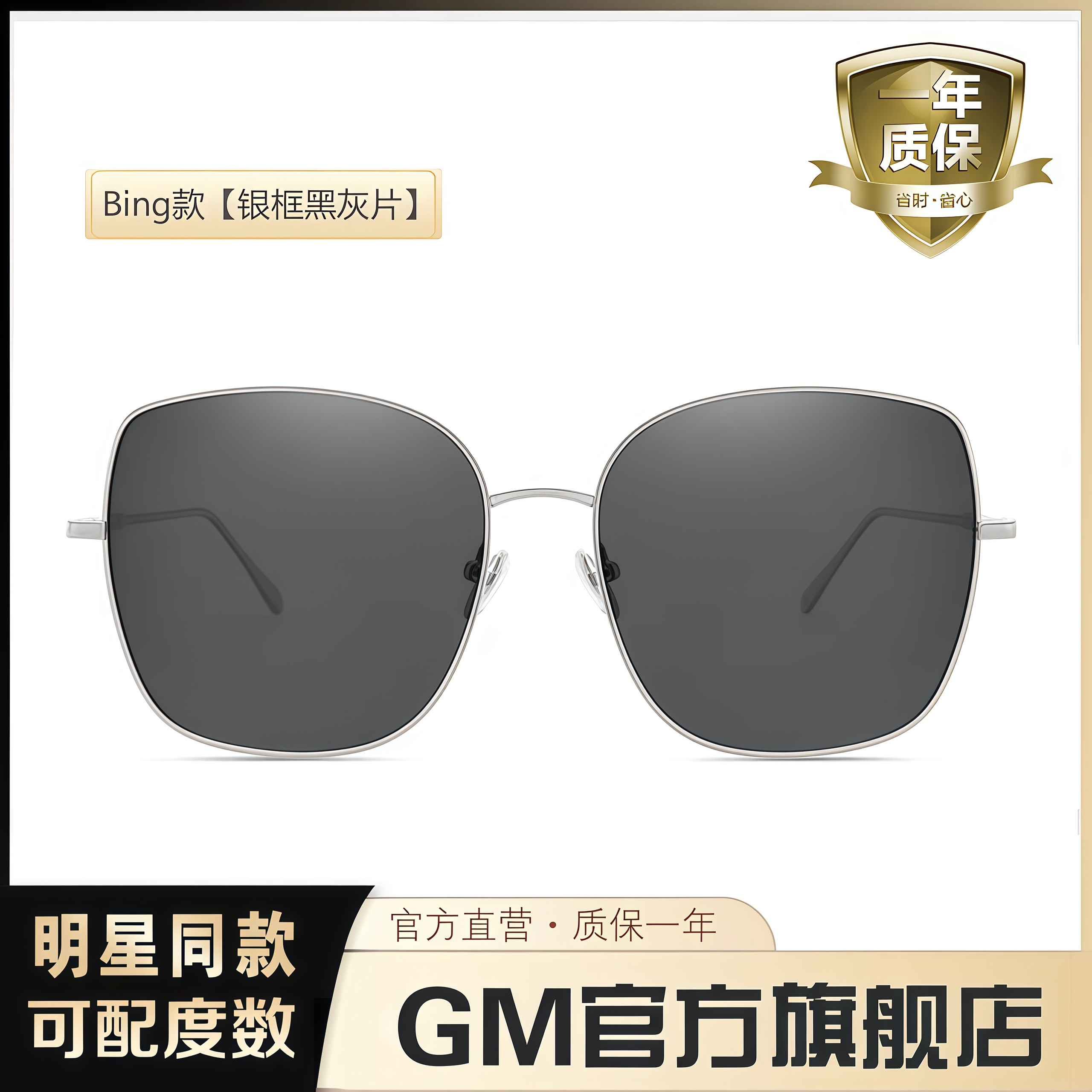 GM墨镜太阳镜开车专用防晒防强光