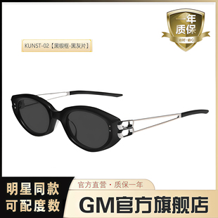 GM墨镜太阳眼镜男女士同款 防紫外线近视带度数KUNST 猫眼2025新款