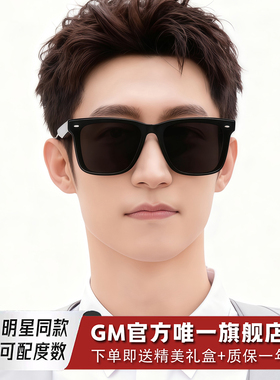 GM墨镜太阳眼镜男女士明星同款偏光开车防紫外线近视可带度数HJY