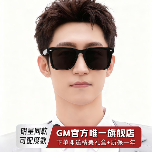 GM墨镜太阳镜开车专用防晒高级感