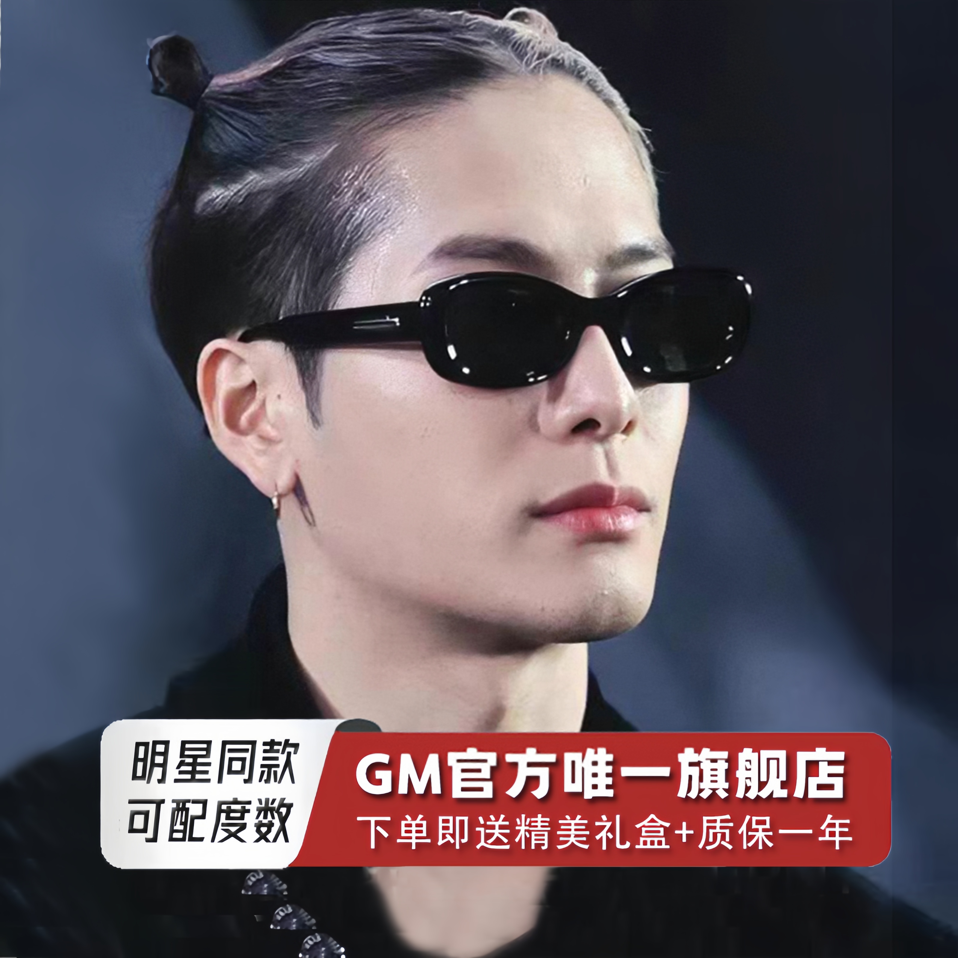 GM墨镜太阳镜开车专用防晒高级感