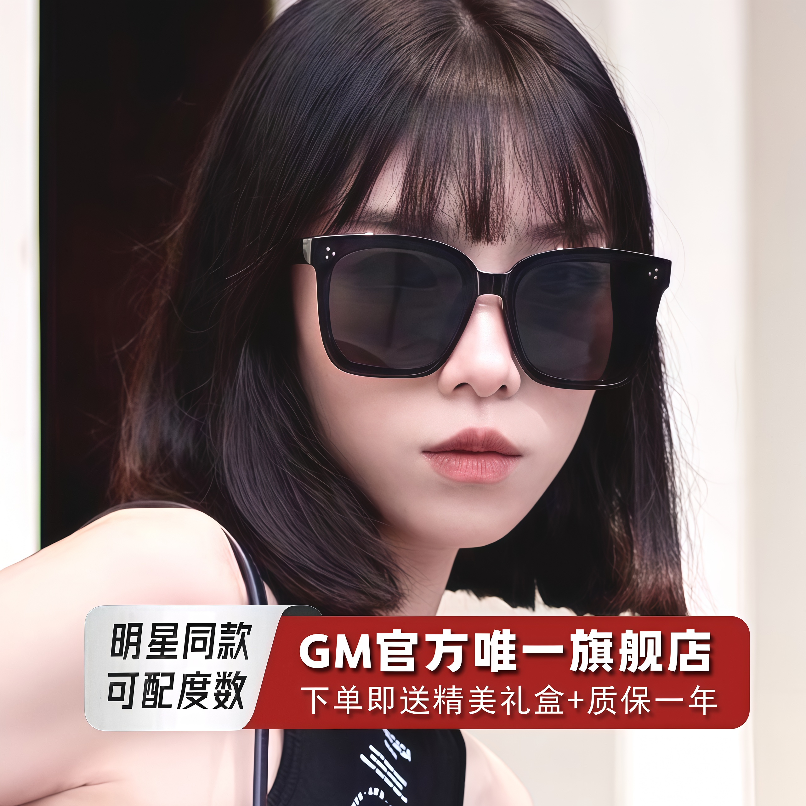 GM墨镜太阳镜开车专用防晒高级感