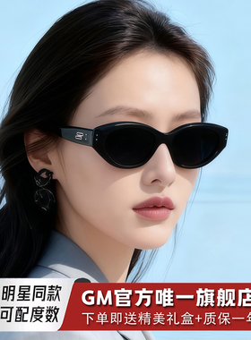 GM墨镜太阳眼镜猫眼男女士同款高级感防紫外线近视可带度数ROCOCO