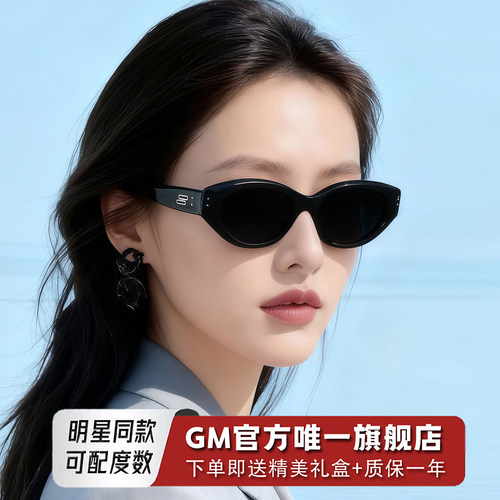 GM墨镜太阳镜开车专用jennie同款