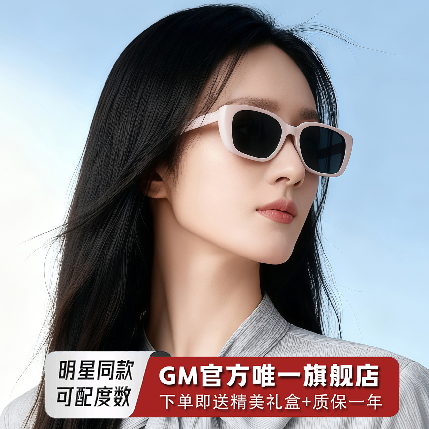 GM墨镜太阳眼镜男女士明星同款粉色猫眼防紫外线近视可带度数ZLY,ZIPPO/瑞士军刀/眼镜,太阳眼镜,淘宝优惠券,粉丝福利购,淘宝优惠卷