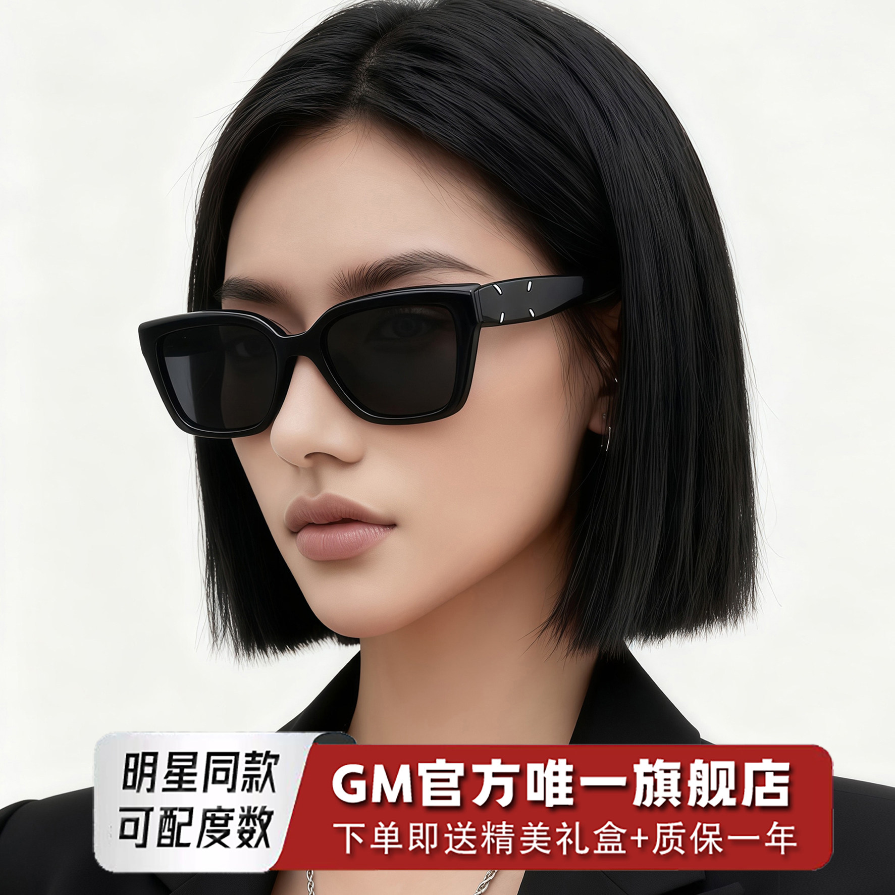 GM墨镜太阳眼镜马吉拉M109男女士明星同款偏光防紫外线近视带度数