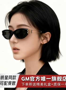 GM墨镜猫眼太阳眼镜男女士明星同款窄框防紫外线近视带度数KUNST