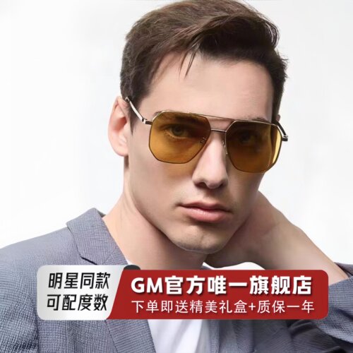GM墨镜太阳镜猫眼开车专用高级感