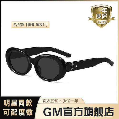 GM墨镜太阳镜猫眼开车专用防强光