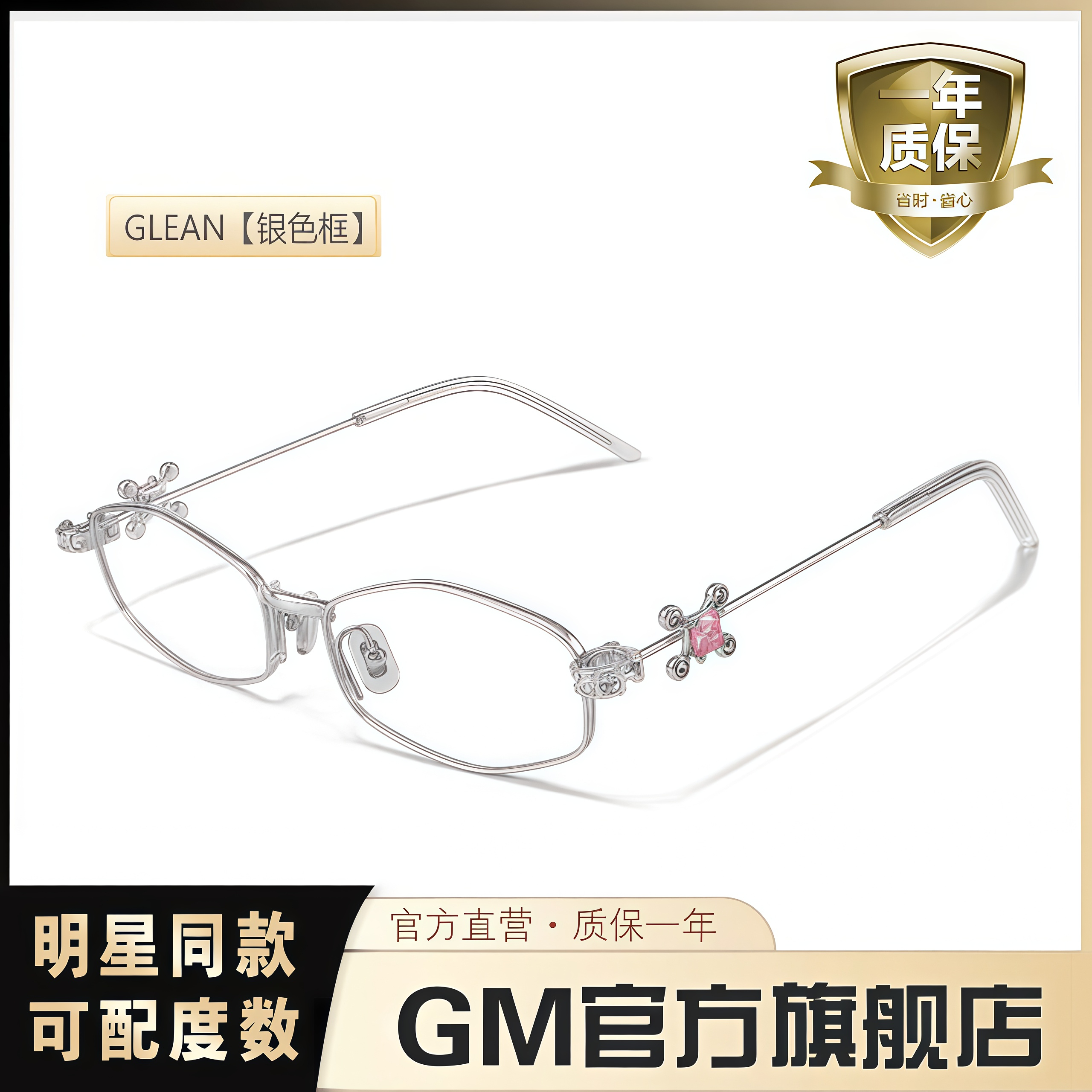 GM眼镜框男女士同款可配近视度数