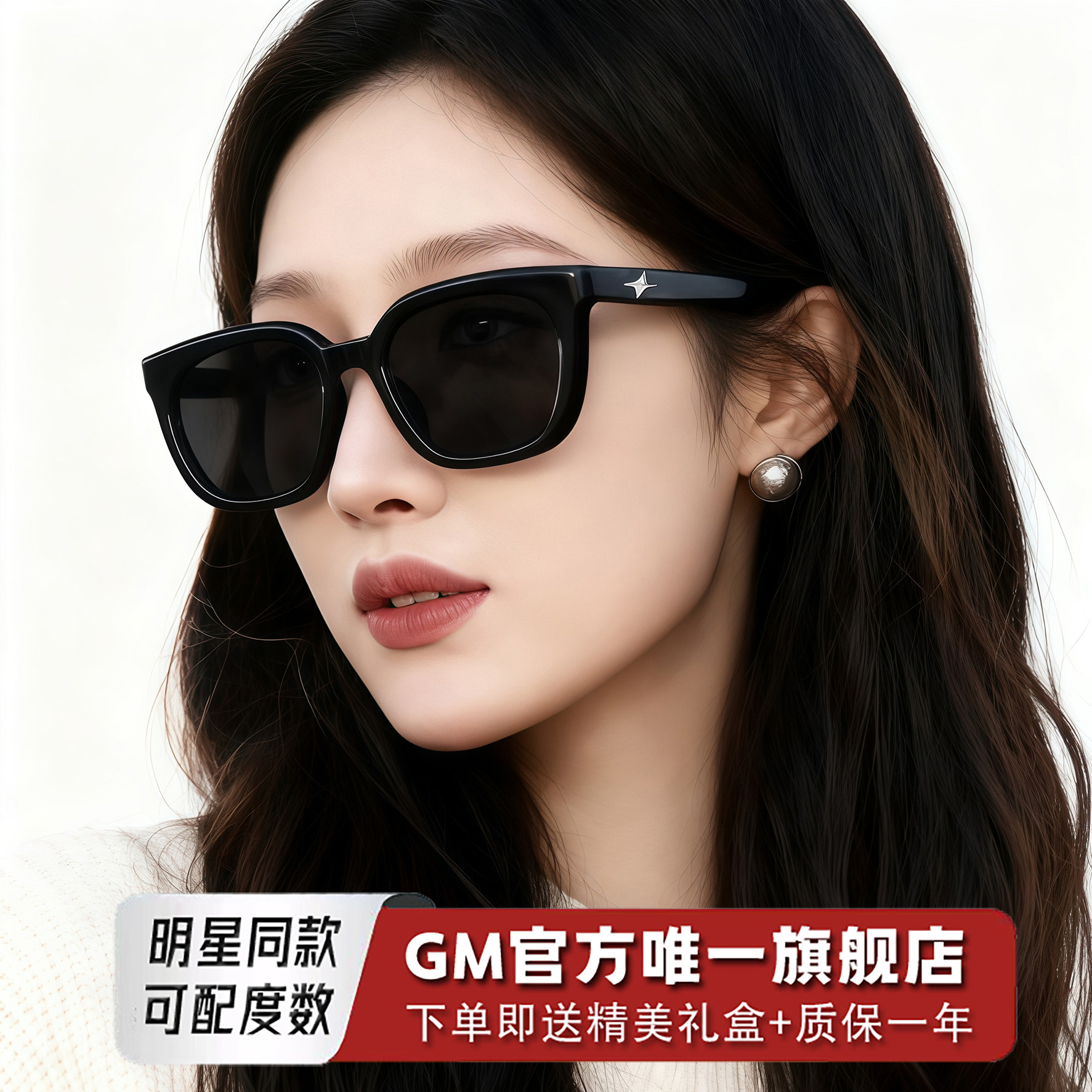 GM墨镜太阳眼镜男女士明星同款偏光高级感防紫外线近视带度数BLY