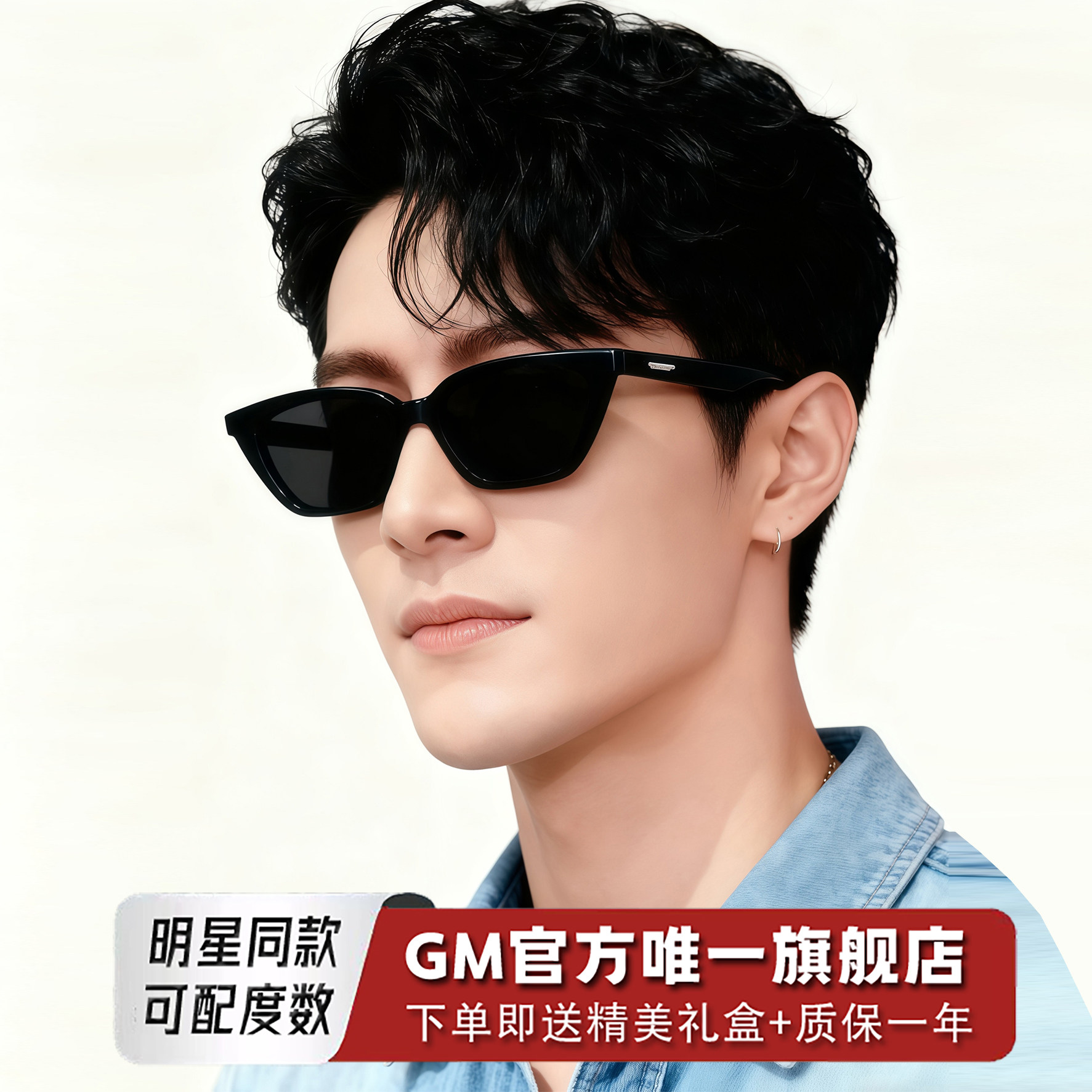 GM墨镜太阳眼镜男女士明星同款偏光猫眼防紫外线近视可带度数LOTI