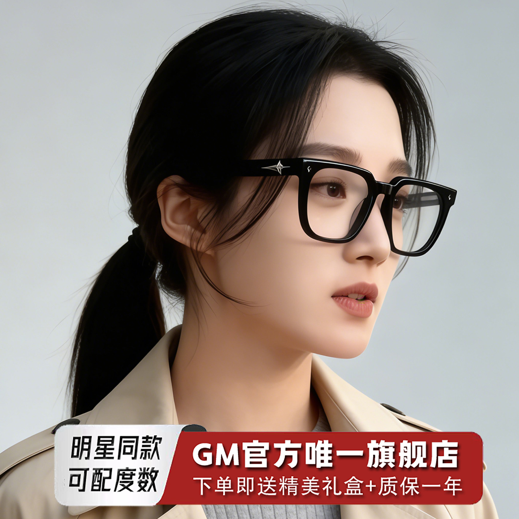 GM眼镜架黑框男女士明星同款素颜神器防蓝光可配近视度数变色OJO