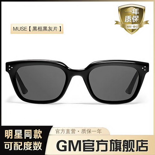 GM墨镜太阳镜开车专用防晒高级感
