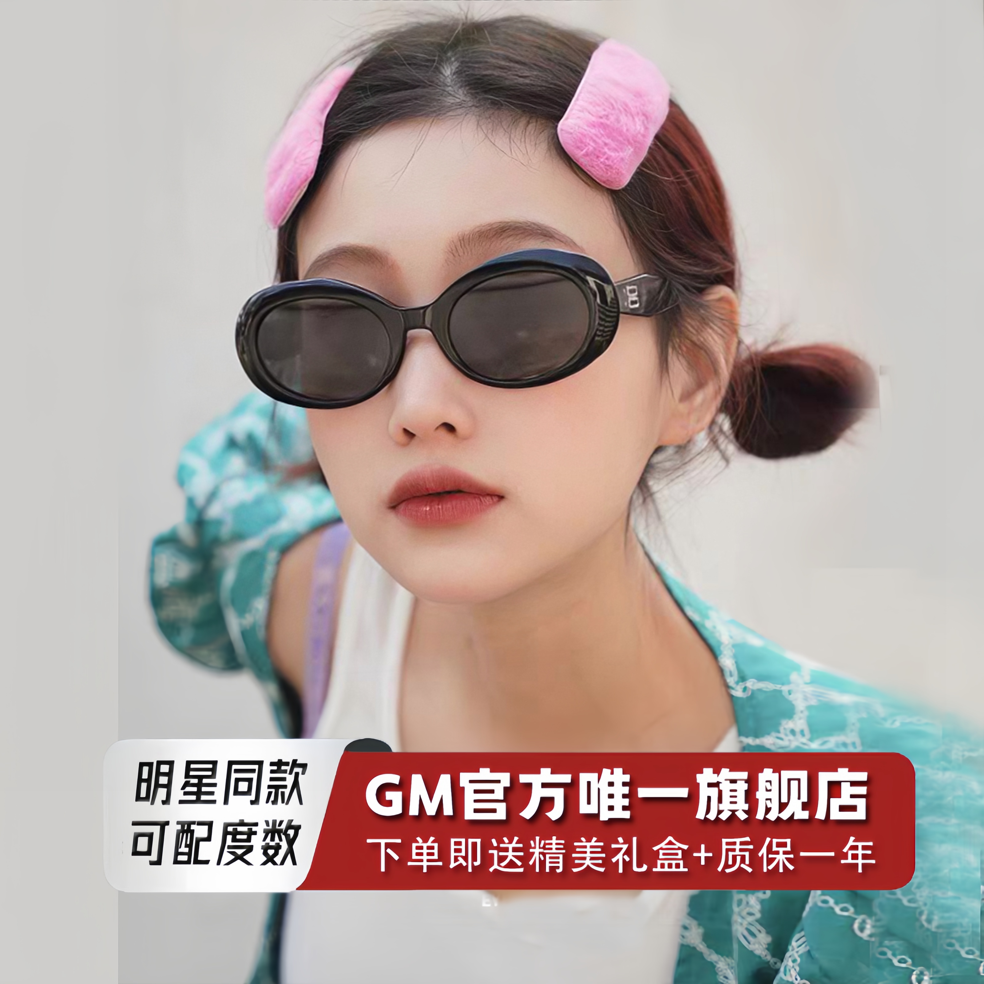 太阳镜女GM墨镜椭圆猫眼可配度数
