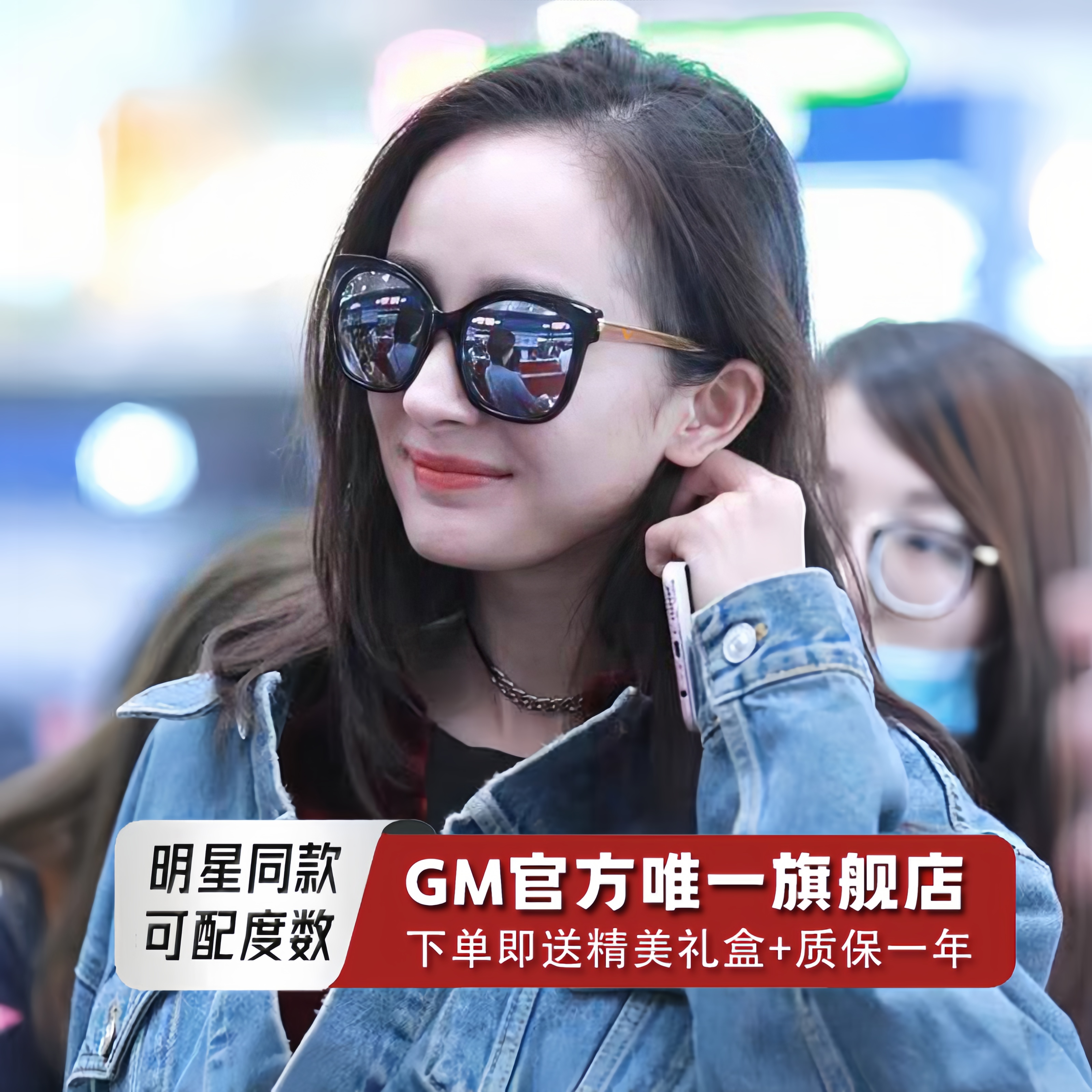 GM墨镜太阳镜高级感防晒防强光