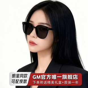 GM墨镜太阳眼镜男女士明星同款偏光开车防紫外线近视带度数ROSYIE