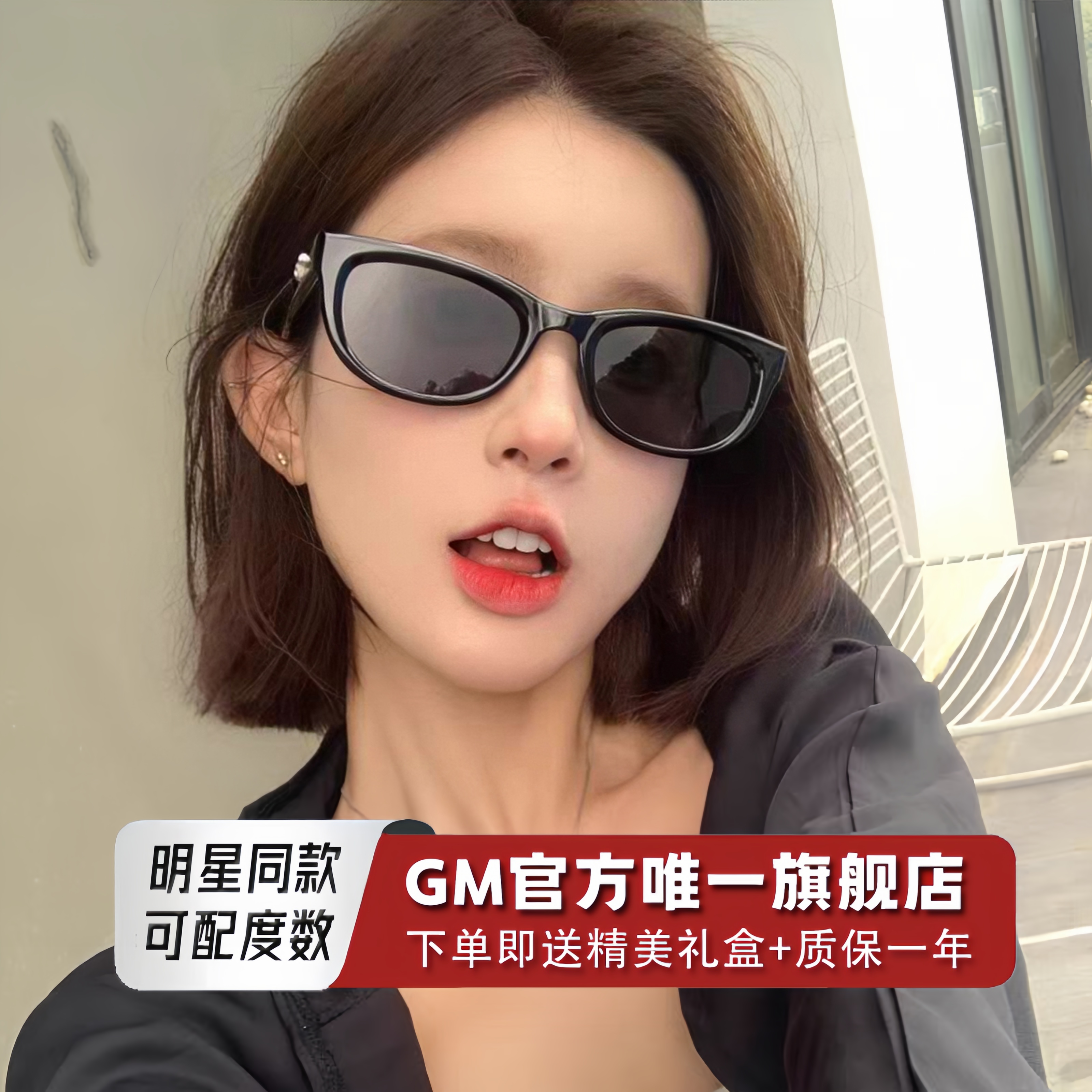 GM墨镜太阳镜猫眼开车专用高级感