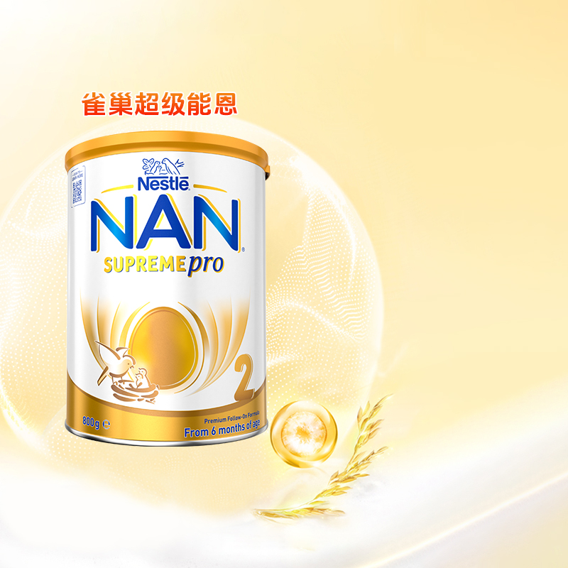 Nestle雀巢澳洲超级能恩2段婴幼儿奶粉超启能恩适度水解奶粉 800g