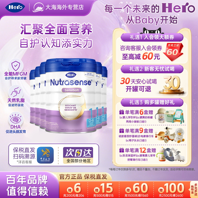 HeroBaby荷兰婴幼儿配方奶粉白金版1段800g*6罐原装牛奶粉